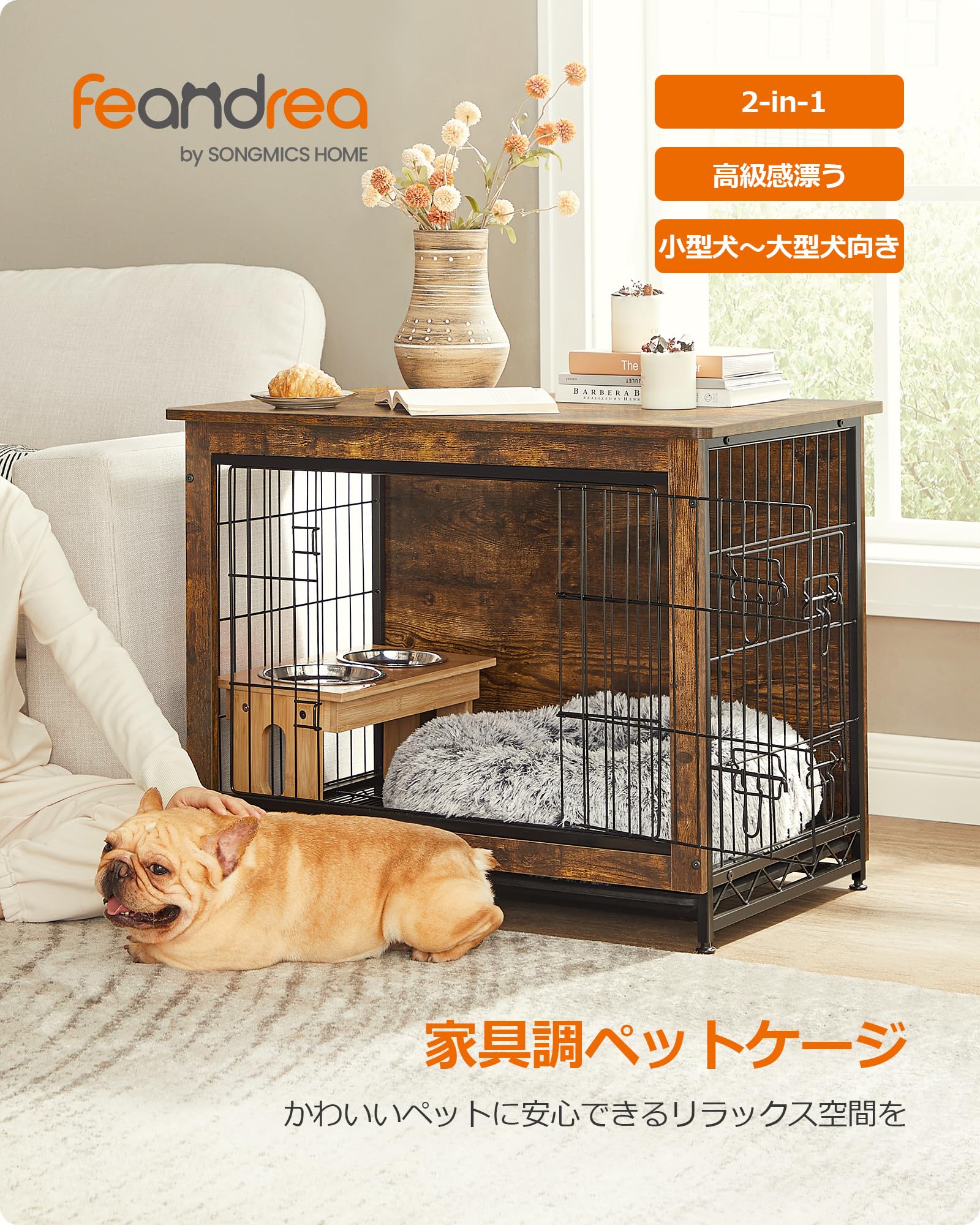Amazon.co.jp: FEANDREA ペットケージ 木目調 ウッディサークル 天板